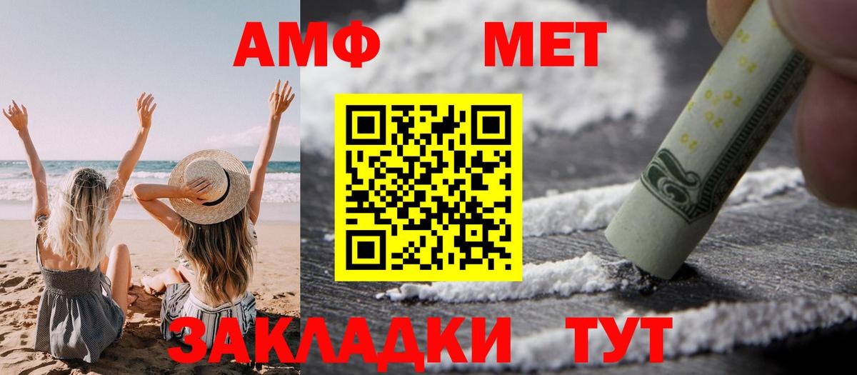 Амфетамин VHQ Ступино