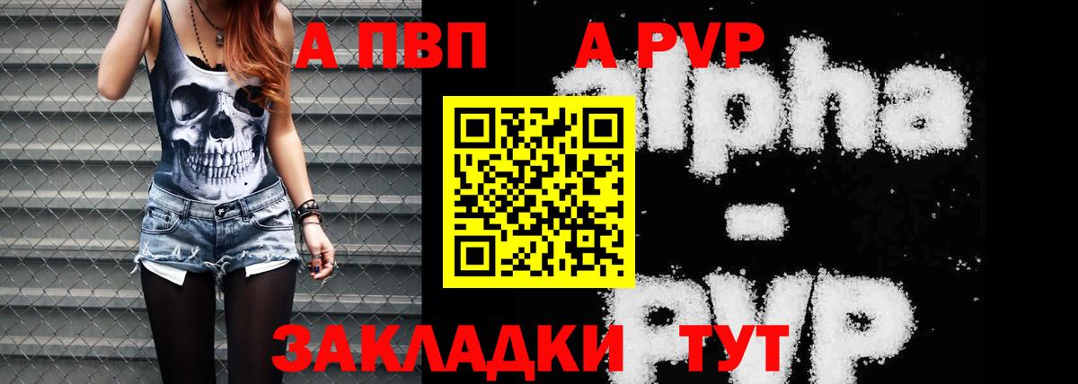 Alpha-PVP VHQ Ступино