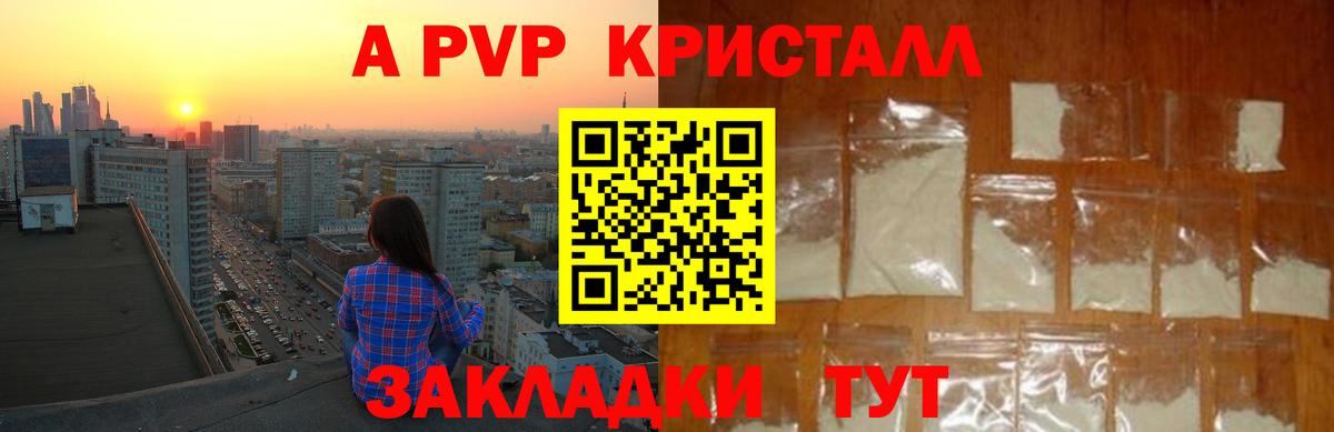 как найти наркотики  A-PVP СК КРИС  Альфа ПВП  Вход с VPN  А ПВП Соль  Ступино 