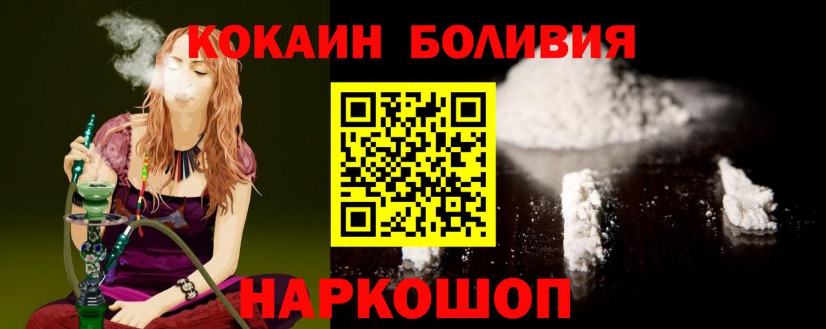 Кокаин Fish Scale Ступино