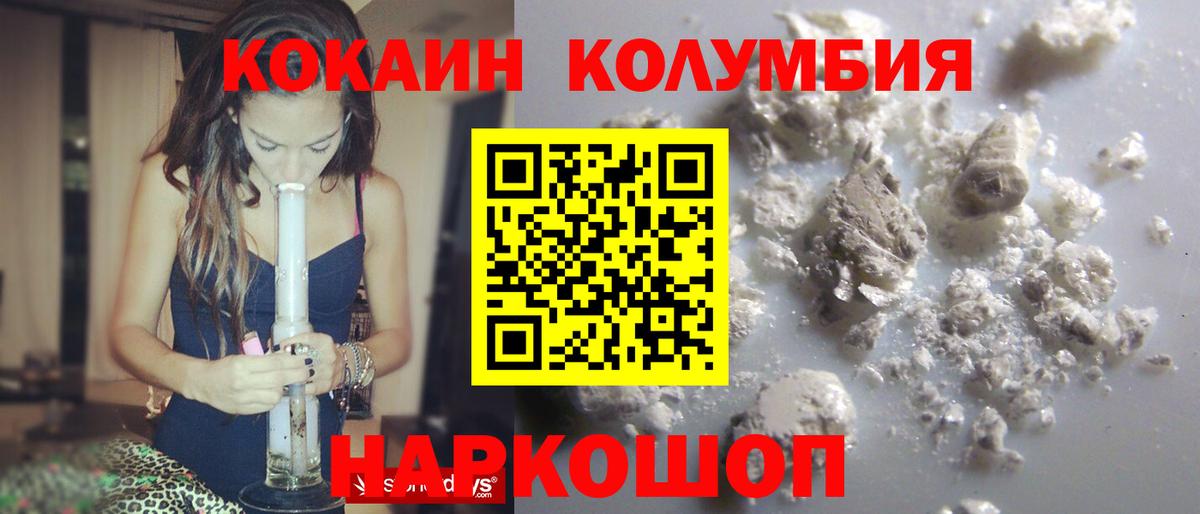 КОКАИН 98%  Cocaine  КОКАИН Колумбийский  Ступино  Вход с VPN 