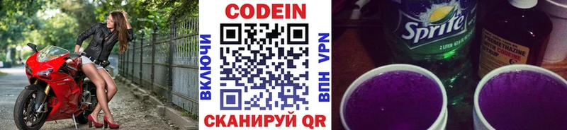 хочу наркоту KRAKEN как зайти Кодеиновый сироп Lean Purple Drank Ступино