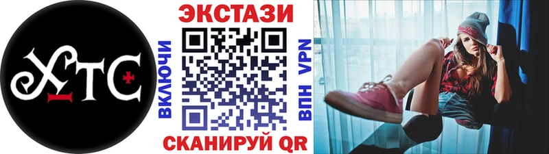 ЭКСТАЗИ 250 мг  Ступино 
