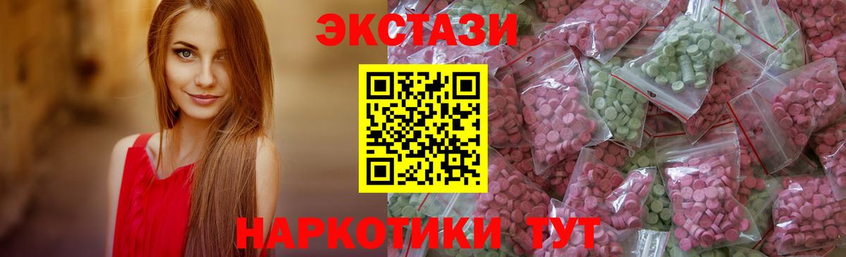 ЭКСТАЗИ Philipp Plein  Вход с VPN  Экстази  Ecstasy 250 мг  Ступино 