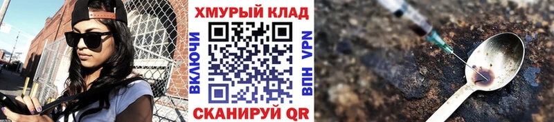 Героин гречка  Ступино 