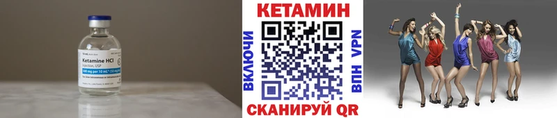 КЕТАМИН VHQ  Ступино 