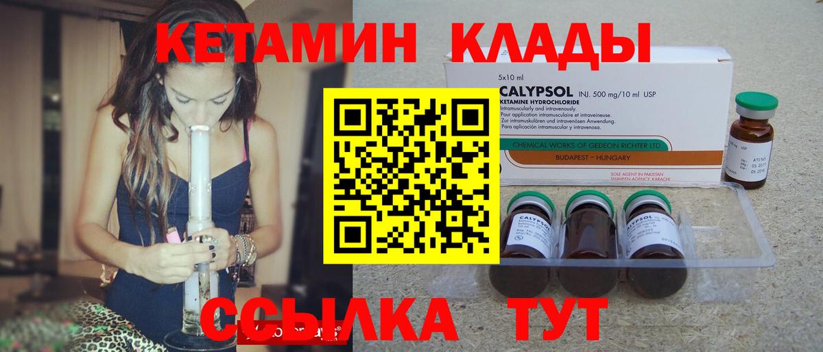 Кетамин VHQ Ступино