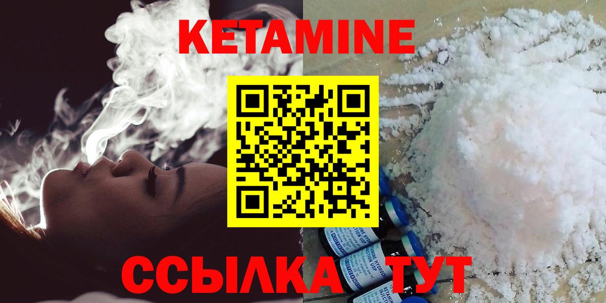 Кетамин VHQ  КЕТАМИН VHQ  Ступино  Вход с VPN 