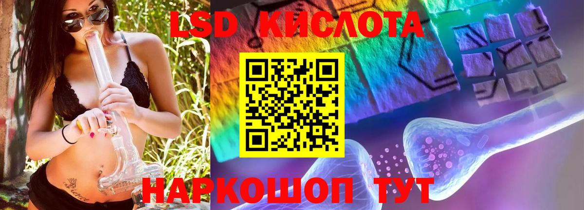 ЛСД экстази кислота  Вход с VPN  Ступино  LSD-25 экстази ecstasy 