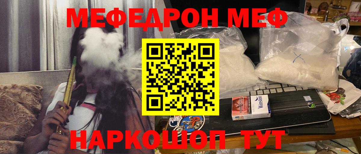 МЕФ кристаллы Ступино