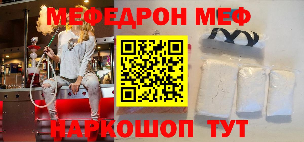 Мефедрон 4 MMC  Вход с VPN  Мефедрон мука  Ступино 