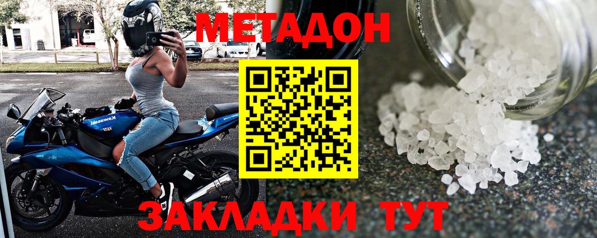 Метадон белоснежный Ступино