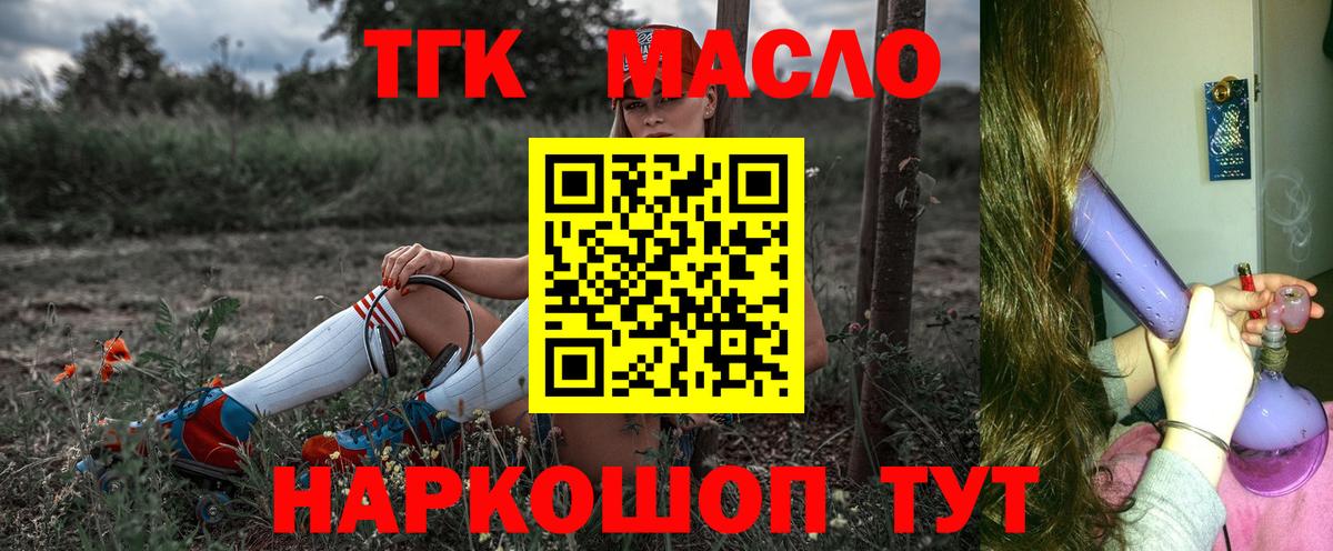 Ступино  ТГК Wax  Вход с VPN  Дистиллят ТГК Wax 